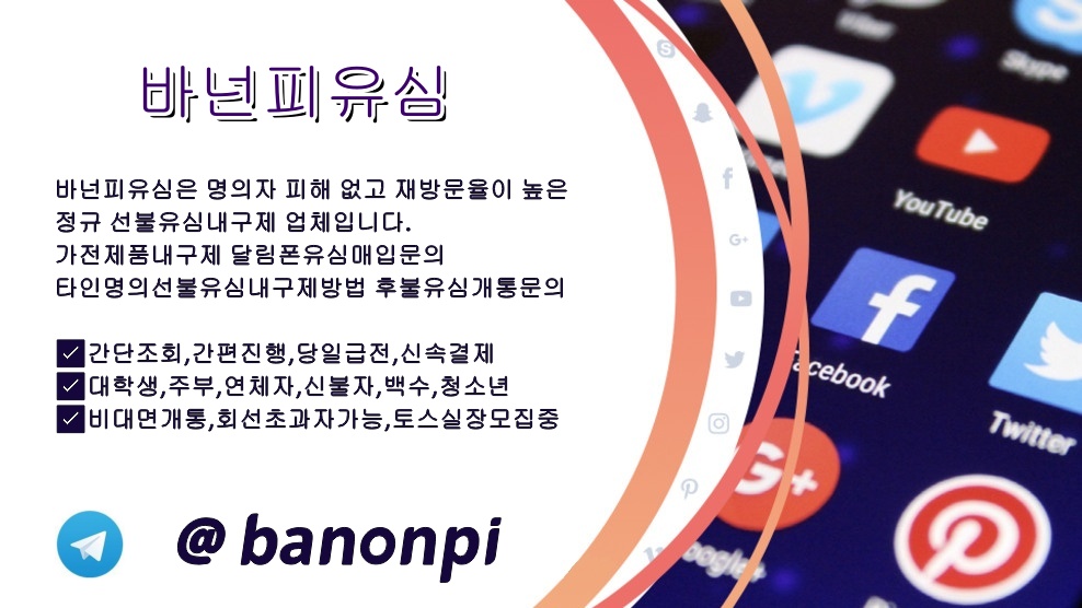 바넌피유심 홈페이지