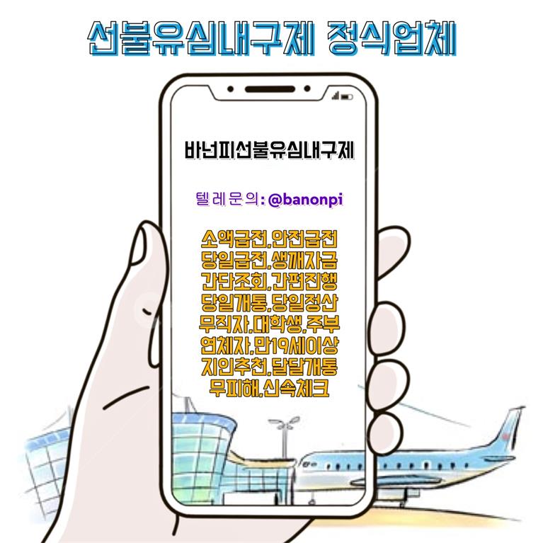 바넌피선불유심내구제 정식업체